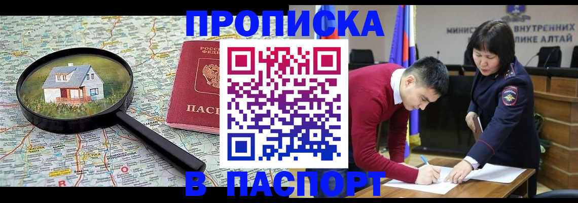 регистрация в Рославле