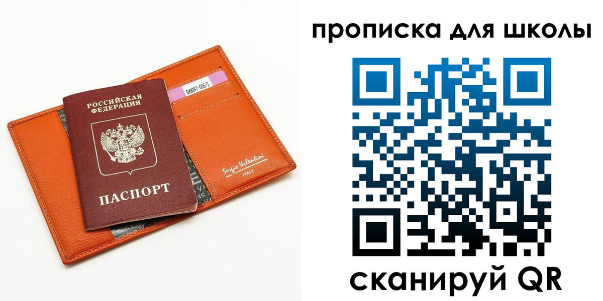 прописка иностранных граждан в Рославле