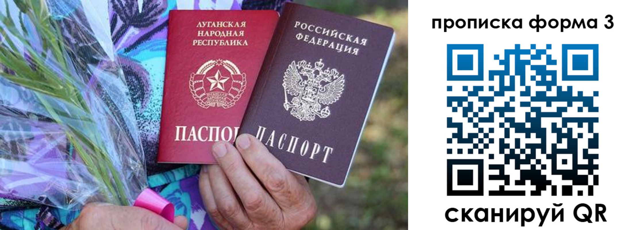 временная регистрация законно в Рославле