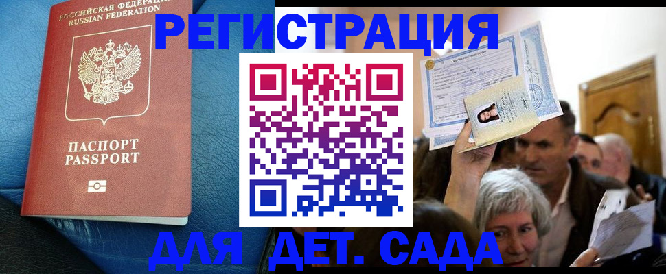 купить прописку в Рославле