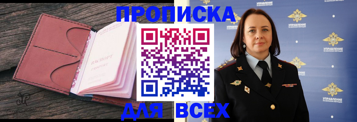 временная регистрация госуслуги в Рославле