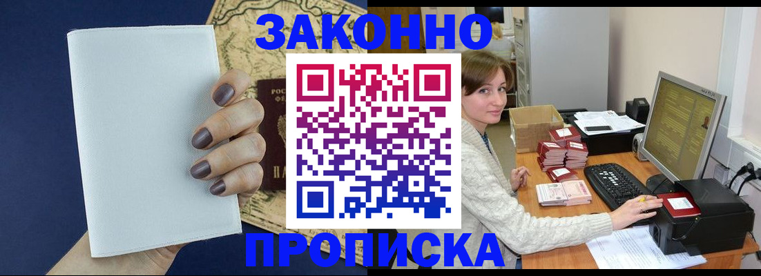 найти адрес прописки в Рославле