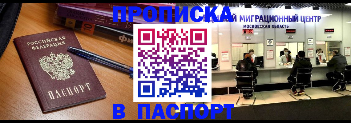 регистрация в Рославле