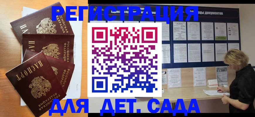 регистрация для школы в Рославле