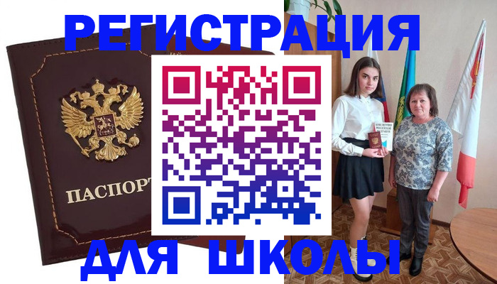 временная регистрация недорого в Рославле